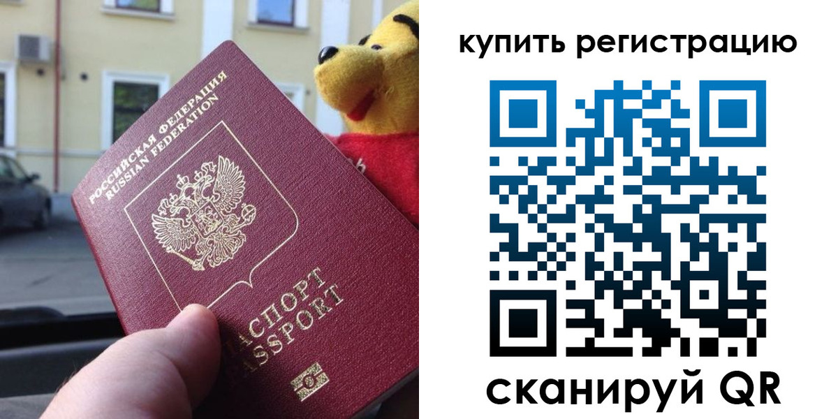 прописка иностранных граждан в Таштаголе