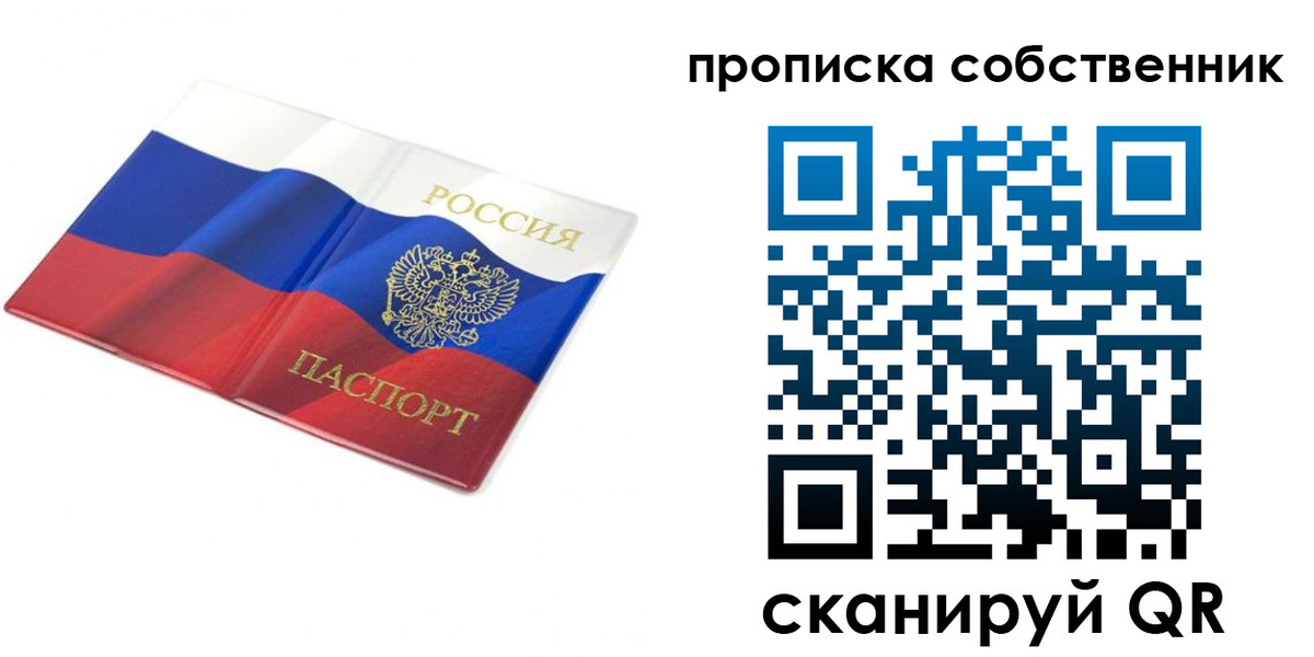 прописка ребенка в Таштаголе