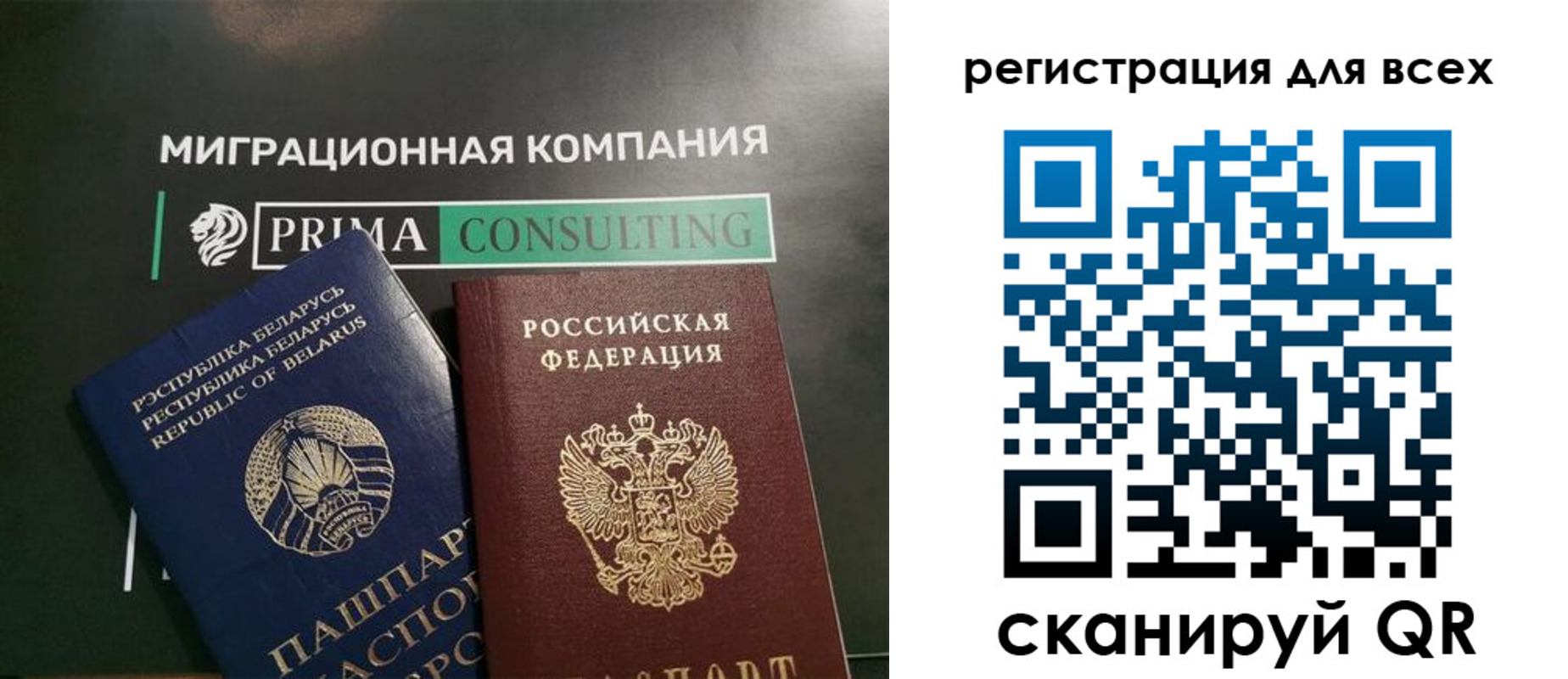 временная регистрация для всех в Таштаголе